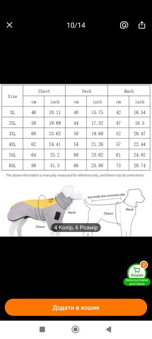 Комбенизон для собаки