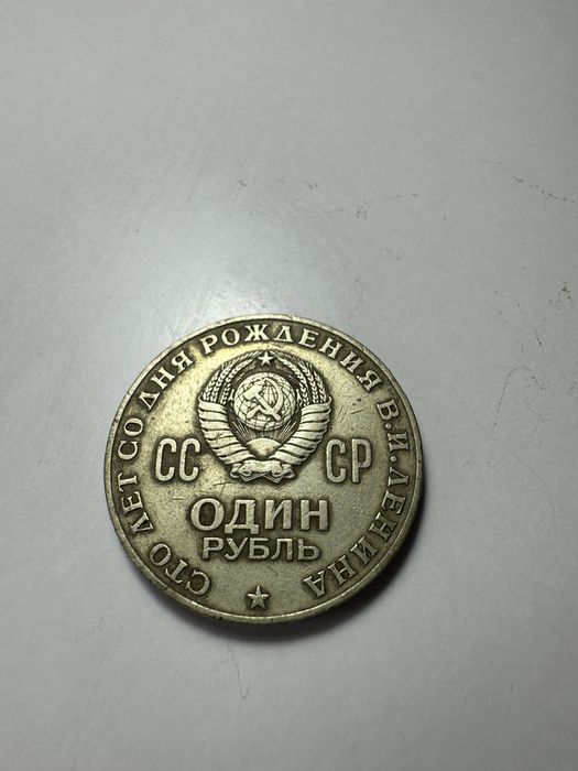 Монети СССР в гарному стані