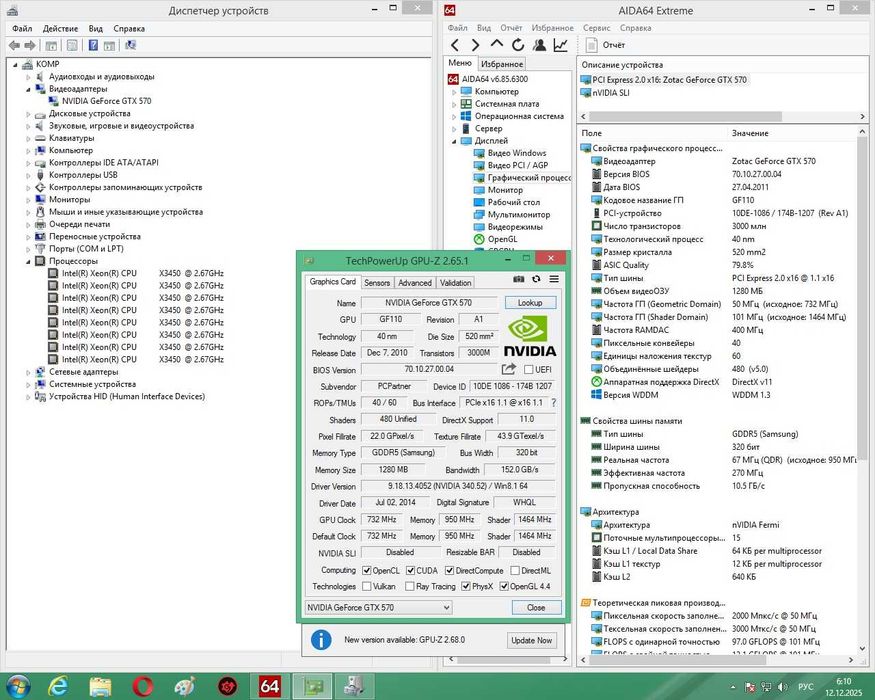 Качественный Блок питания Enermax Pro82 + II (EPR425AWT II)