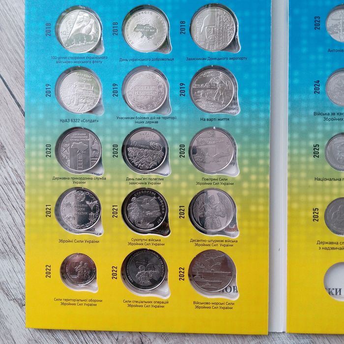 Ексклюзивний подарунковий альбом (ЗСУ) з повним набором монет.(27 шт.)