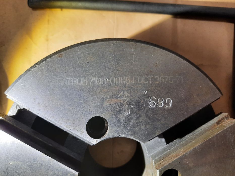 Патрон токарний 160 СССР 1979 р.