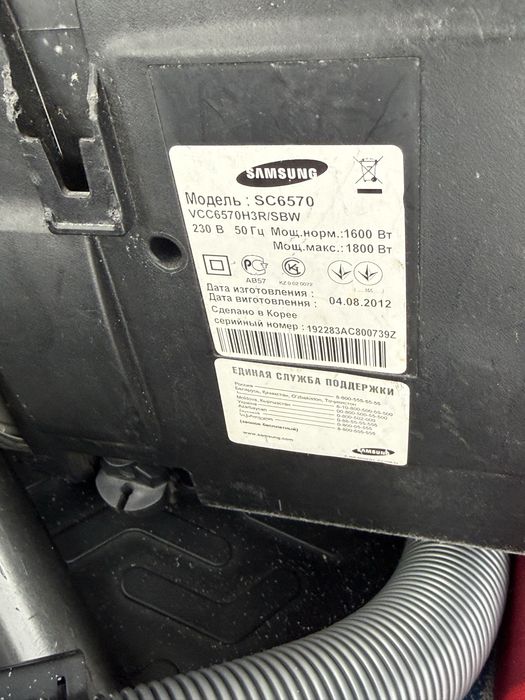Пилосос Samsung  SC6570