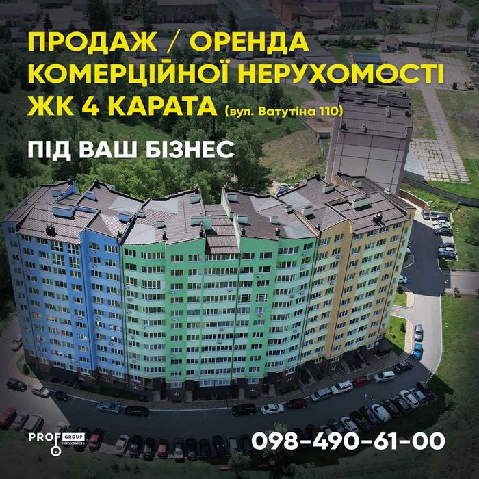 Продаж комерційних кладових приміщень від Забудовника у Вишгороді