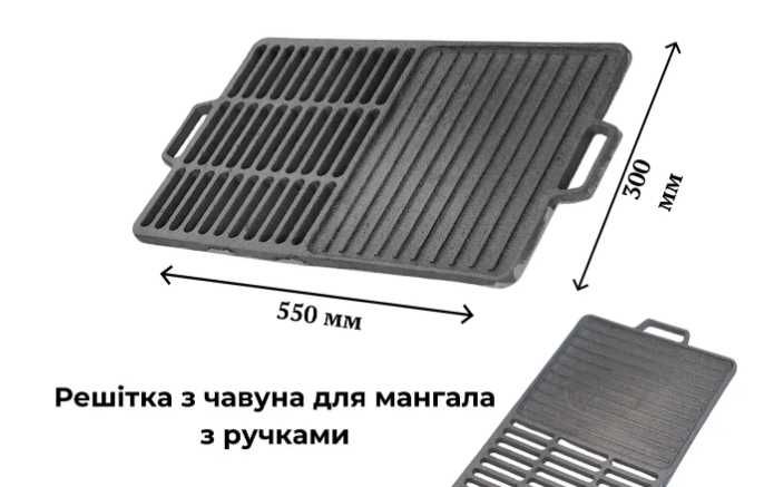 Чугунная решетка гриль 55 на 30см,Решетка для гриля чугунная 550 на 30
