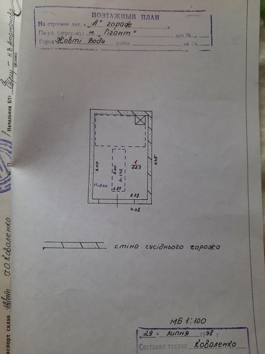 Продам капітальний гараж з ямою та підвалом, район ЮРЗ