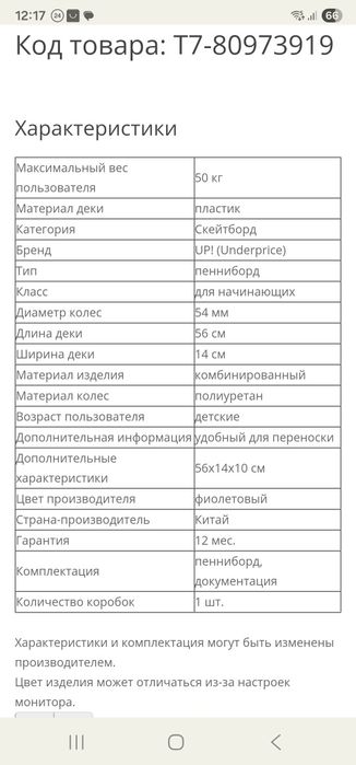 Пенниборд UP! (Underprice) KP-206-PR фиолетовый скейт