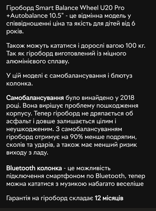 Гироборд в хорошем состоянии