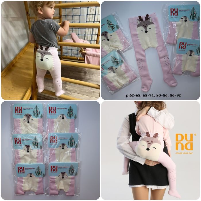 МАХРОВІ колготи Дюна р.62-68,68-74,80-86,86-92 в наявності.