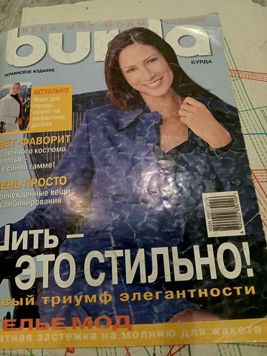 Продам журнал мод