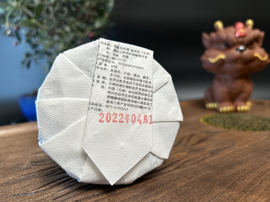 Чай Шен пуер 50г 2022 року Yiwu білий чайний сад