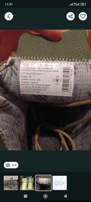 Зимние берцы Таланы