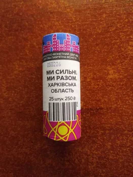 Монети та роли НБУ