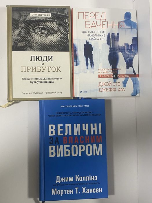 11  Книг про Бізнес, Психологію, Фінанси, Саморозвиток, Продажі та Перемовини