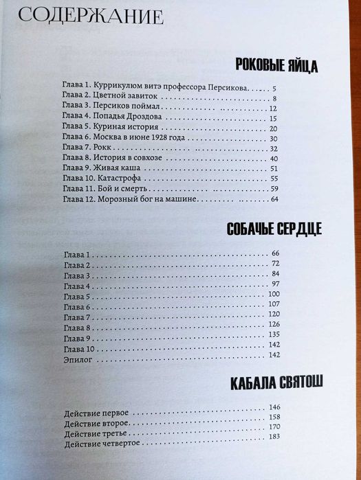 Комплект Михаил Булгаков - Полное собрание сочинений. Том 1 - Том 6