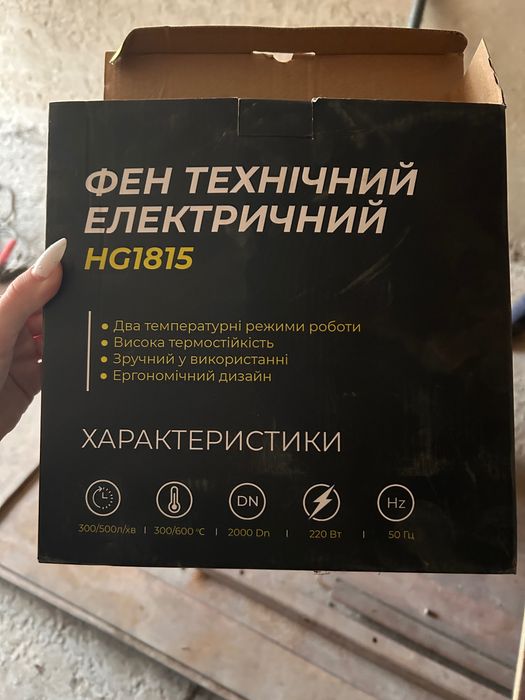Технический фен Winner HG1815, 2000 Вт