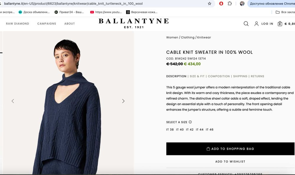 Преміальний вовняний светр Ballantyne Cable Knit Wool Sweater 44 Л
