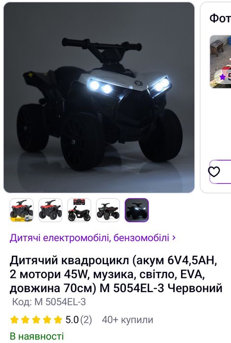 Продам электроквадроцикл