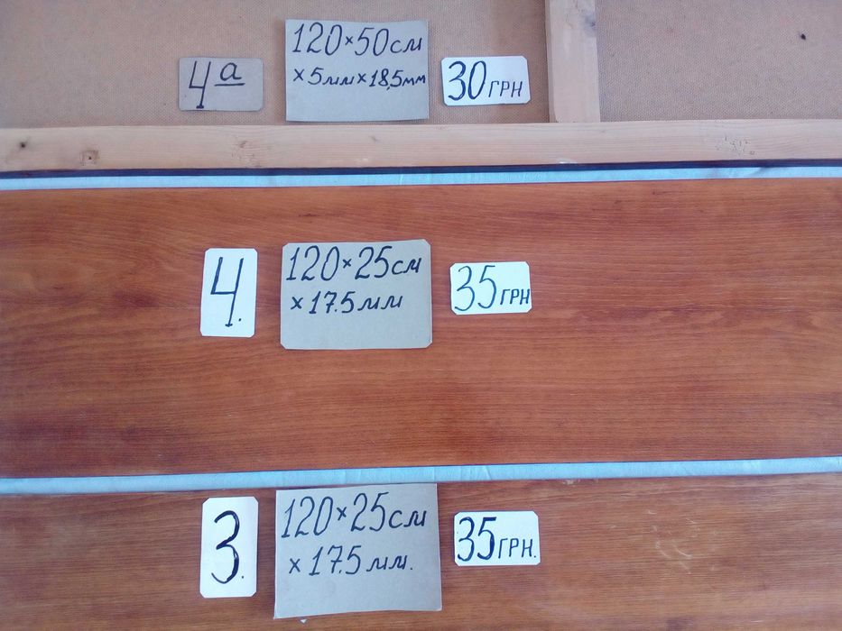 ДСП ламинированная