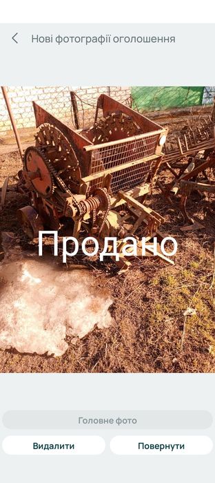 Картоплесажалка. Заготовка на картоплесажалку.