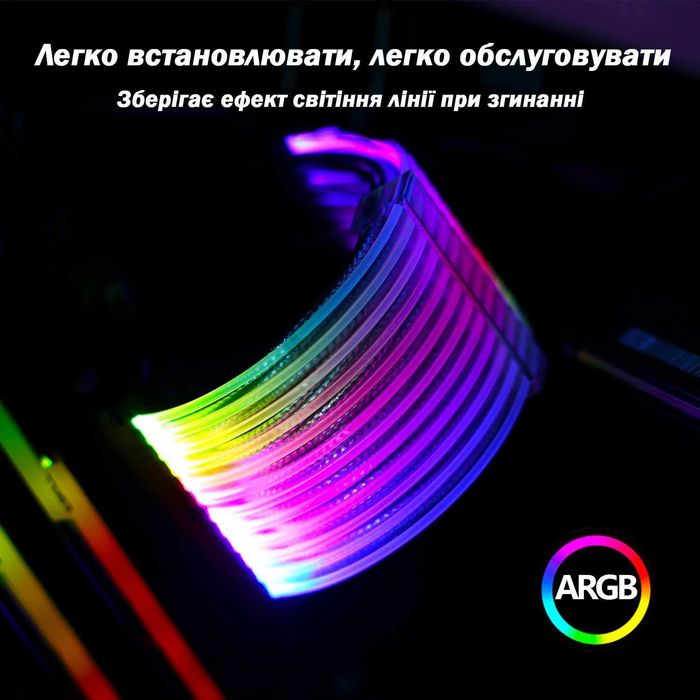 Кастомный кабель питания Zezzio RGB 24 Pin Extension Power Cable