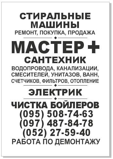 Стиральная машина все работает.Продажа , обмен на вашу с доплатой.