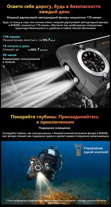 BLACKVIEW BV8200, 36/256Gb, 50/32Mp, 8800мАч 45W, 6,5"д, фонарь 170люм