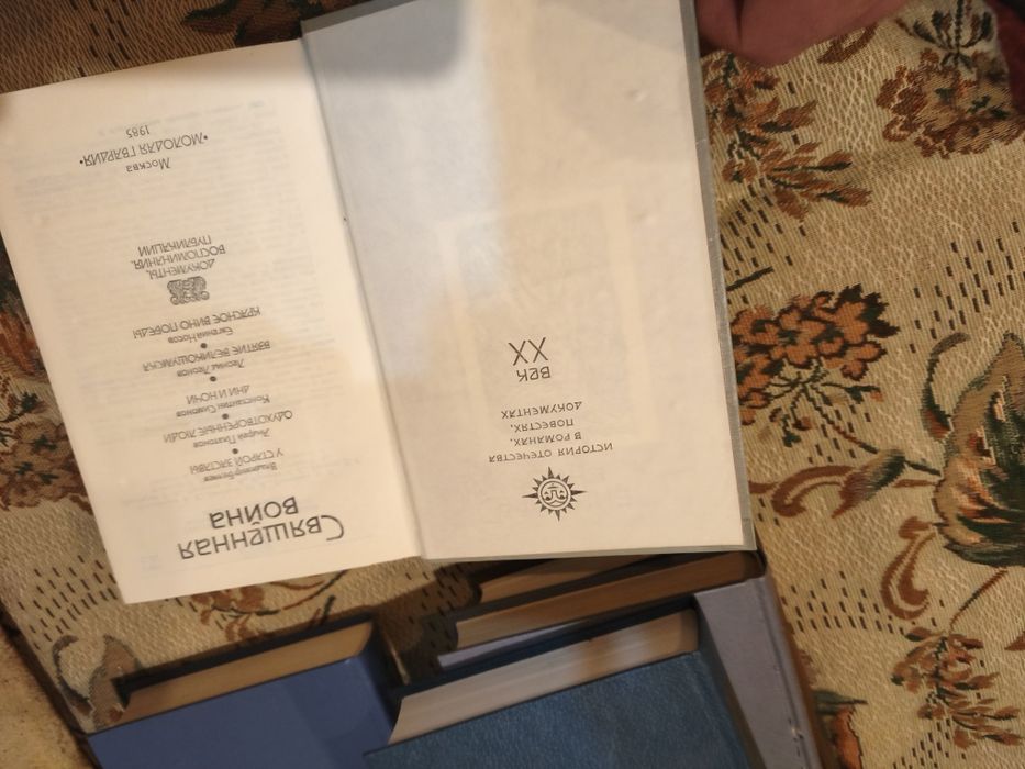 5 книг серії "История отечества" одним лотом