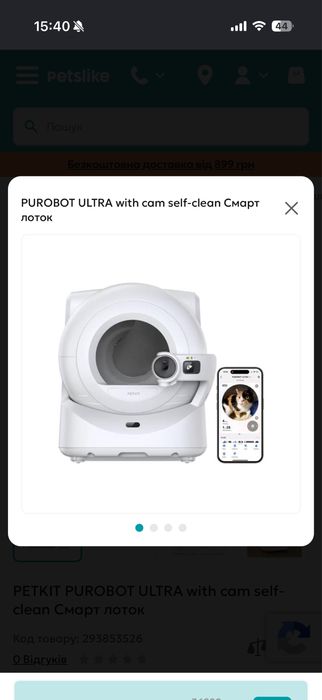Смарт лоток purobot ultra