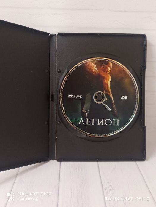 DVD диск с фильмом "Легион"