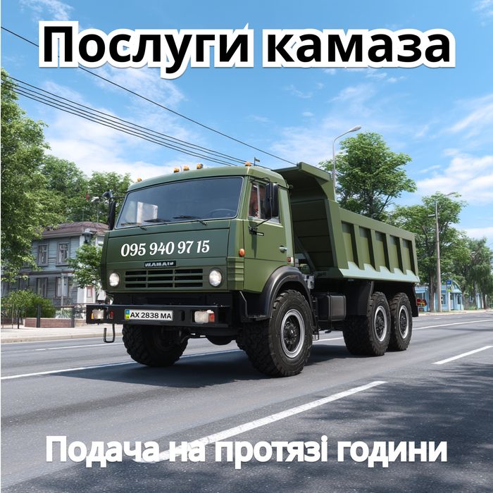 Вывоз мусора БЕЗ Диспетчера