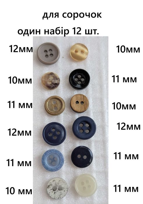 Гудзики комплект из 2-х пуговиц 23 мм