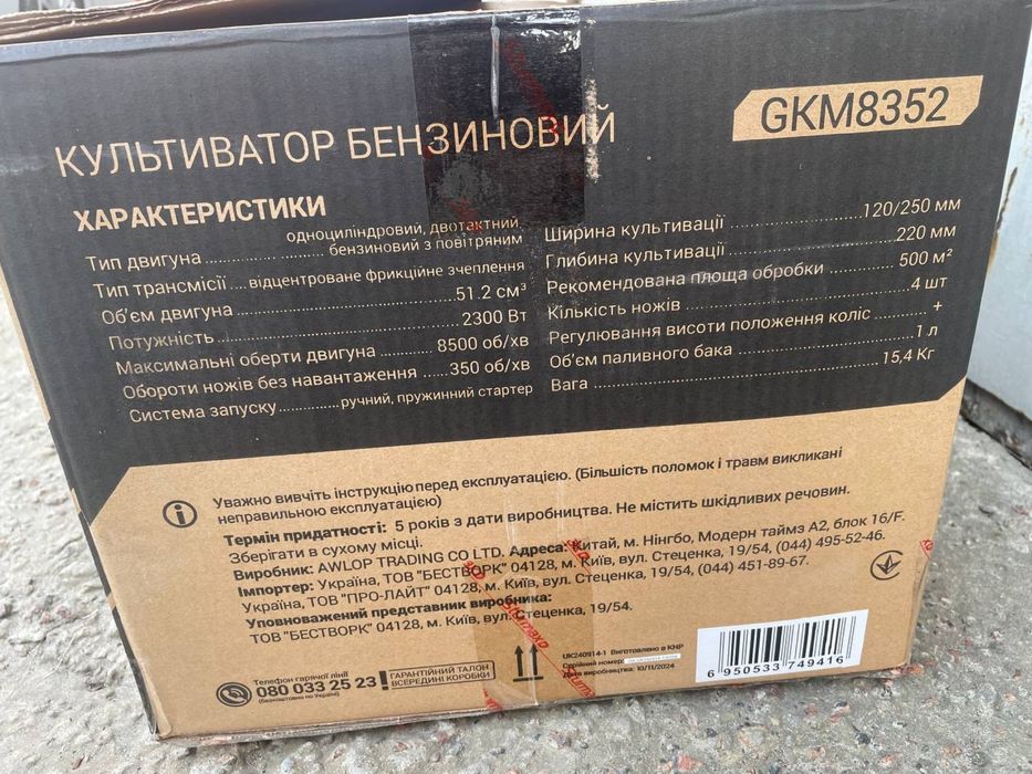 Культиватор бензиновий Sturm GK8352 2600 Вт,250мм двотактний двигун