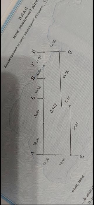 Продам участок под постройку дома