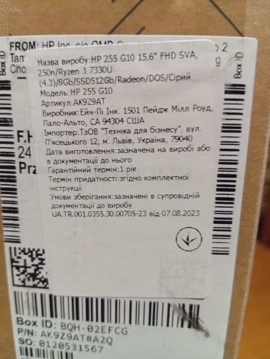 Ноутбук HP 255 G10
