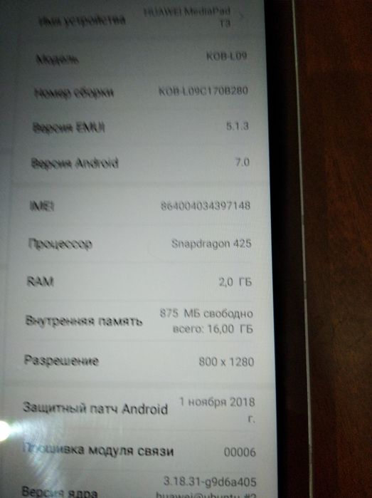 Планшет Электроника