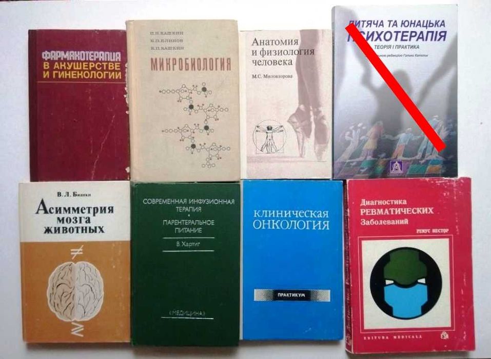 Книги, медицина, медицинская литература.