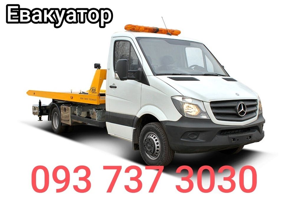 Евакуатор Кран-Маніпулятор 24/7
