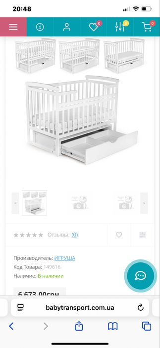 Кроватка с маятником трансформер