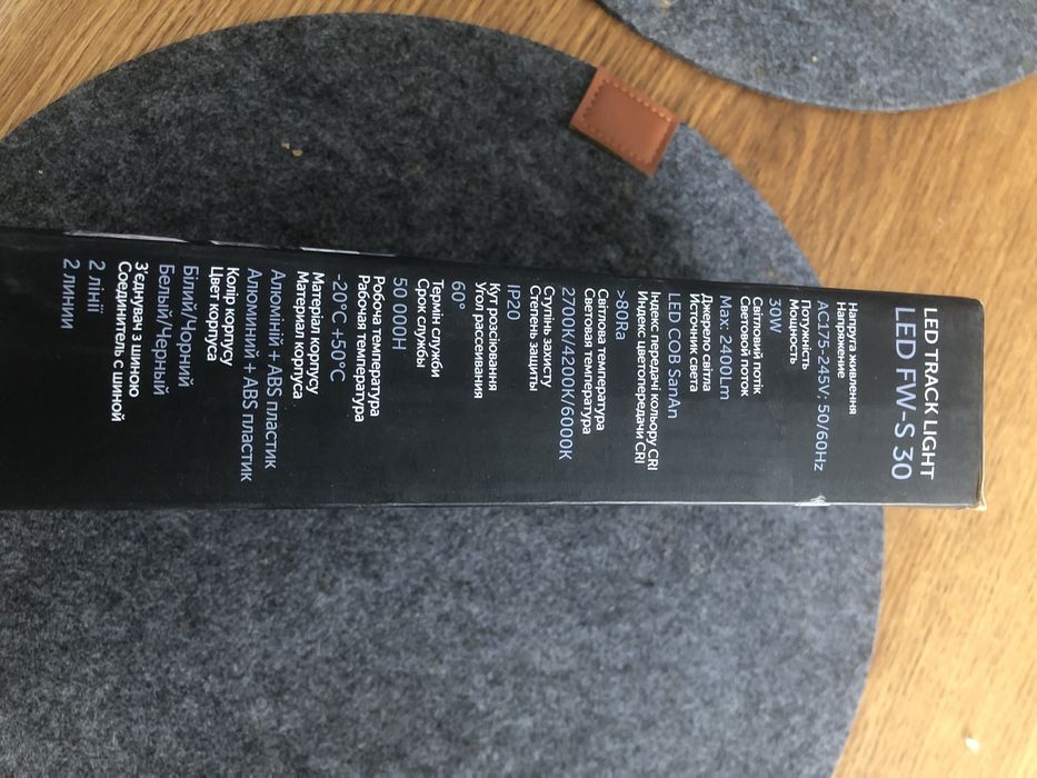 Трековий прожектор світлодіодний 30 W