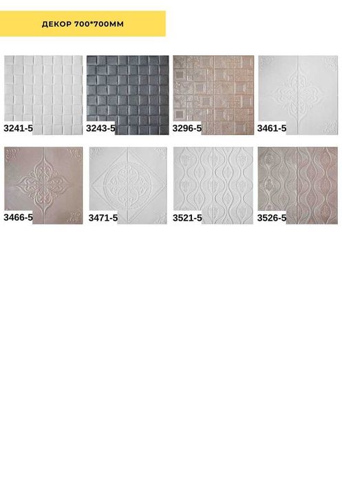 Розпродаж ! опт/роздріб самоклеючі 3д панелі, самоклеющиеся панели зД