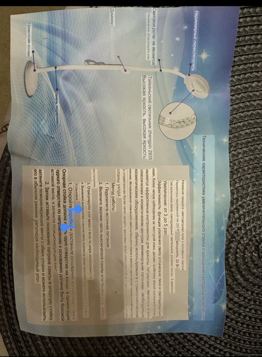 Светодиодная лупа