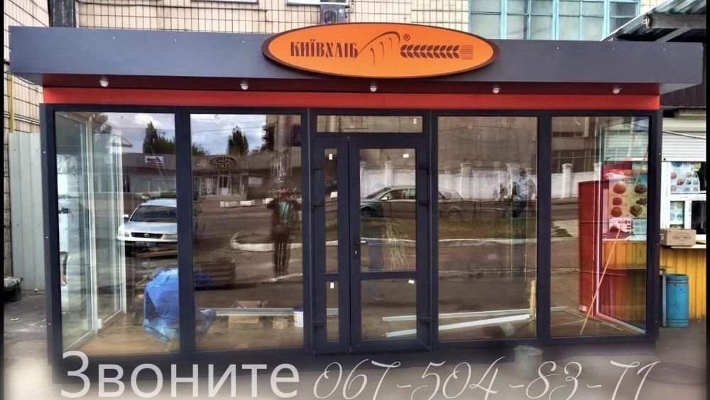 Виробництво Маф Продам Павильон.Офис.Кіоск.Дом.Салон.АЗС.Кафе.Киоск.
