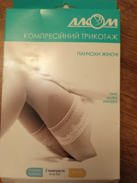 Компресійні панчохи