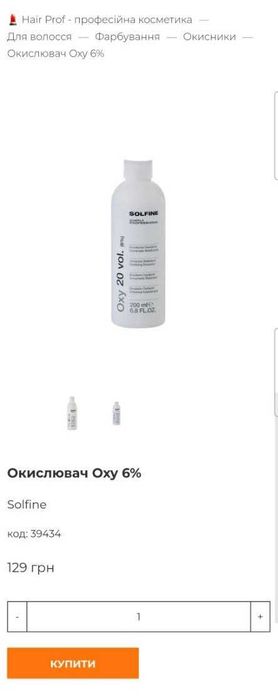 Крем - фарба для волосся, каштановий + окисник,