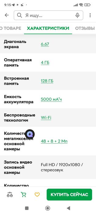 телефон Xiaomi Redmi Note 12