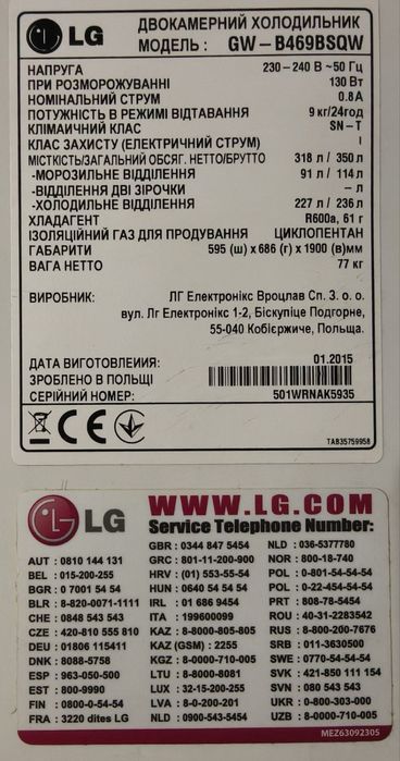 Холодильник морозильник