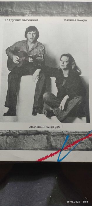 Винил (3), В. Высоцкий