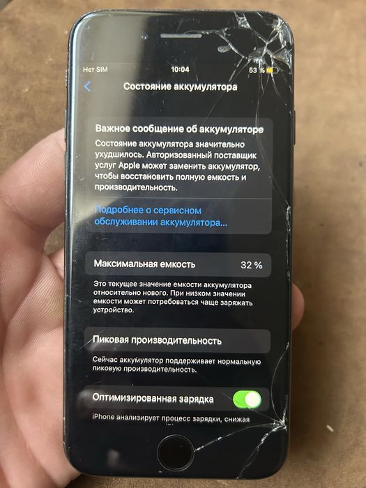 Айфон 7 з документами