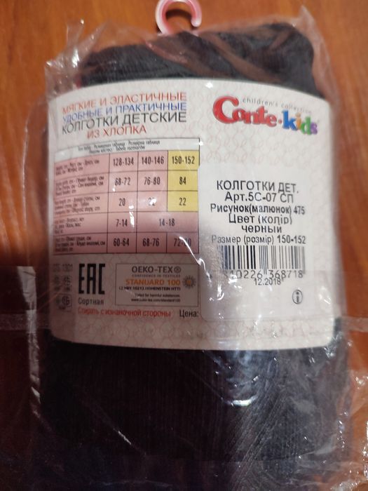 Conte kids tip-top р.1146-152 НОВІ колготки