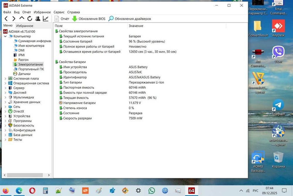 Акумуляторна батарея B31N1726 Посил Емн. (60Wh)  11.4V Asus TUF Gaming